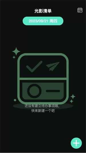 光影上网