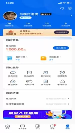 房地带