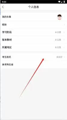 好分数学生版app