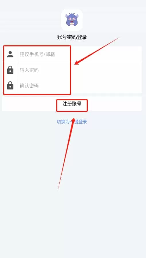 怪兽课表