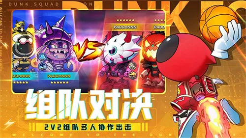 灌篮军团手游无限晶核版
