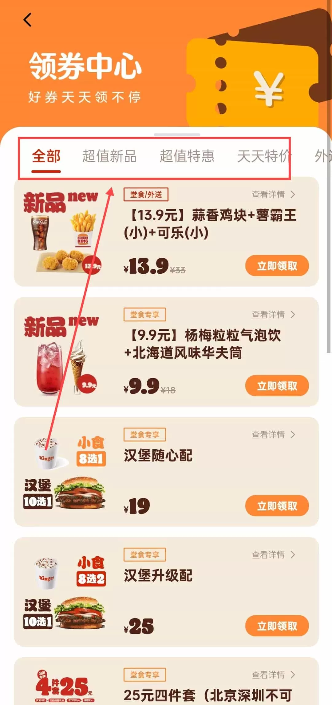汉堡王