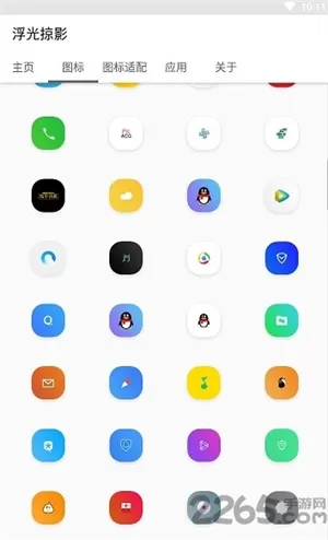 浮光掠影图标包