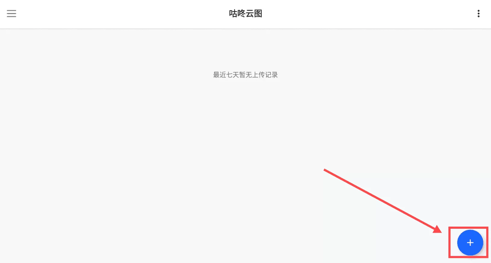 咕咚云图