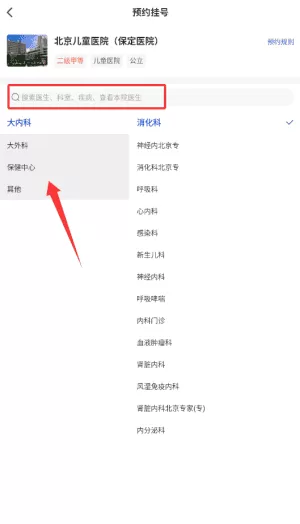 福棠儿医最新版