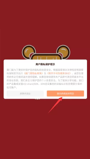 腐门圈