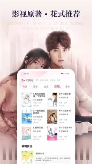 粉瓣书城app