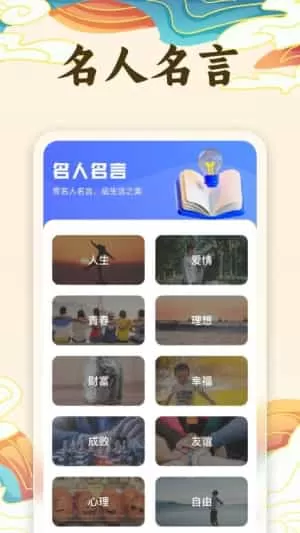 海刷成语