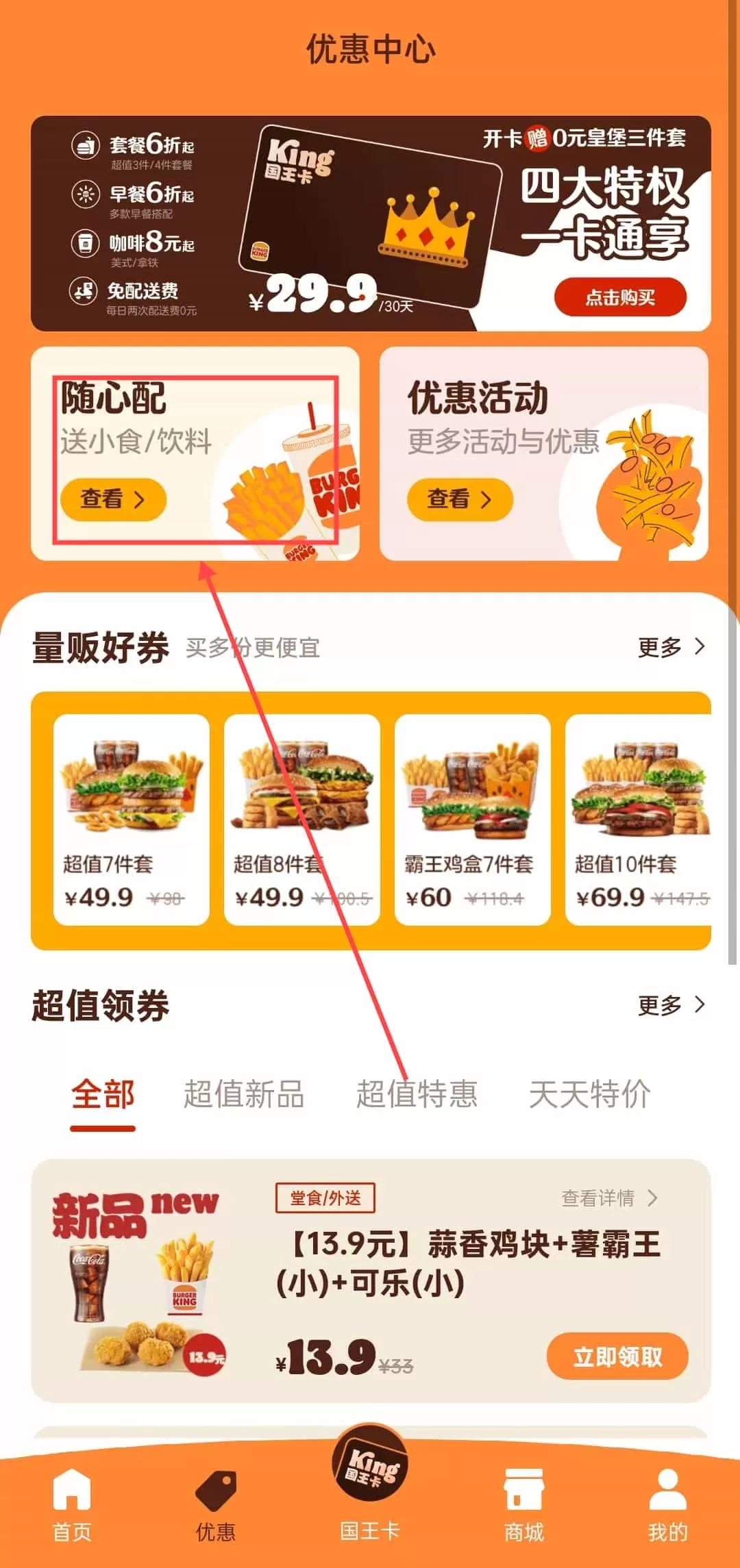 汉堡王