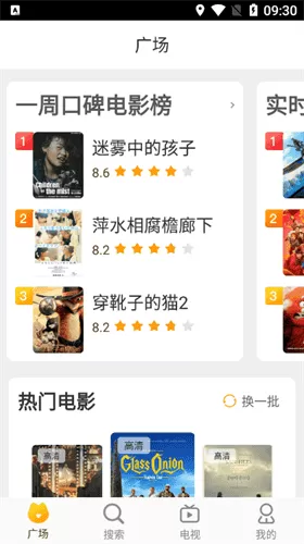 好猫影视免费版