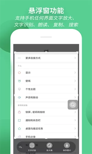 放大镜手机版