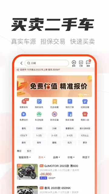 哈罗摩托
