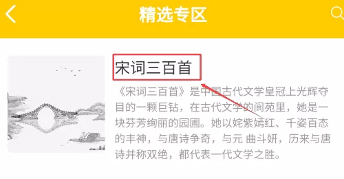 古诗词朗诵
