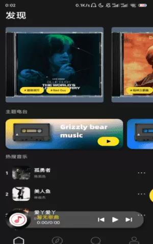 歌词适配免费版