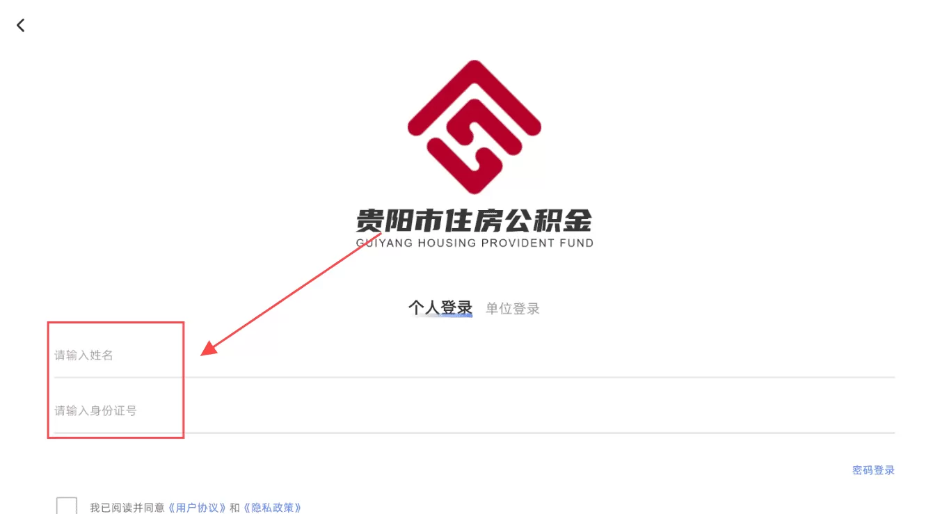 贵阳公积金管理中心