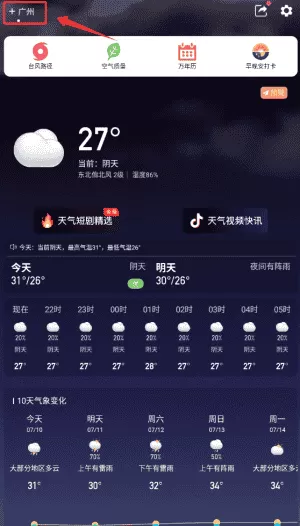 更云天气预报