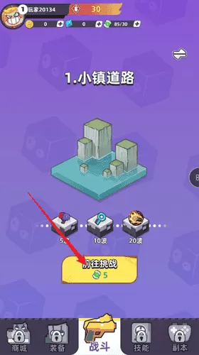 方块奇兵