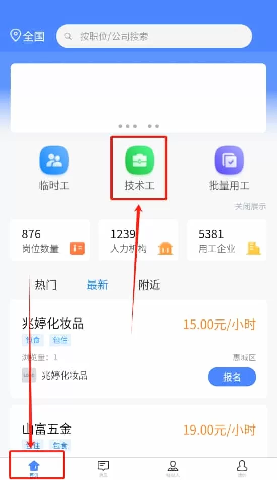广东度才子招聘