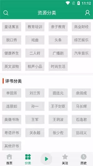 海豚听书app