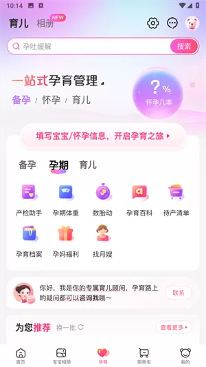 孩子王商城
