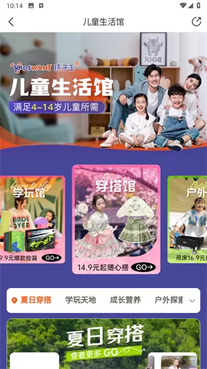 孩子王商城