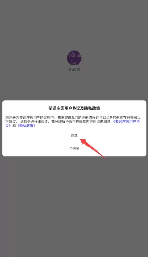斐谣庄园