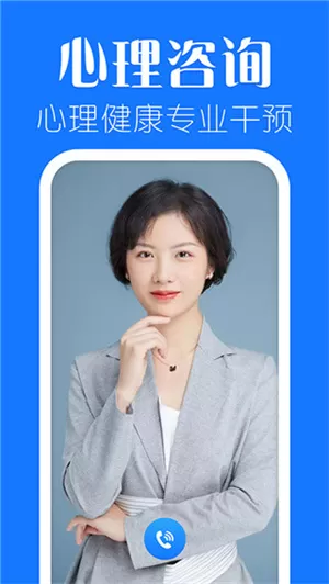 海豚心理app