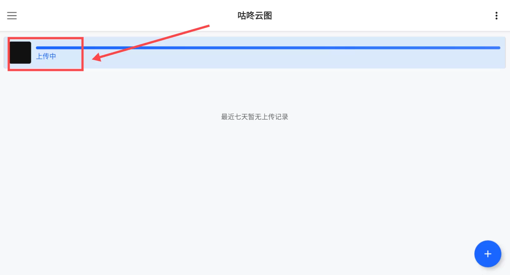 咕咚云图