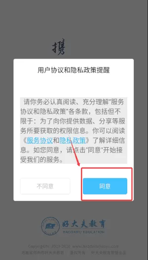 好大夫医考题库