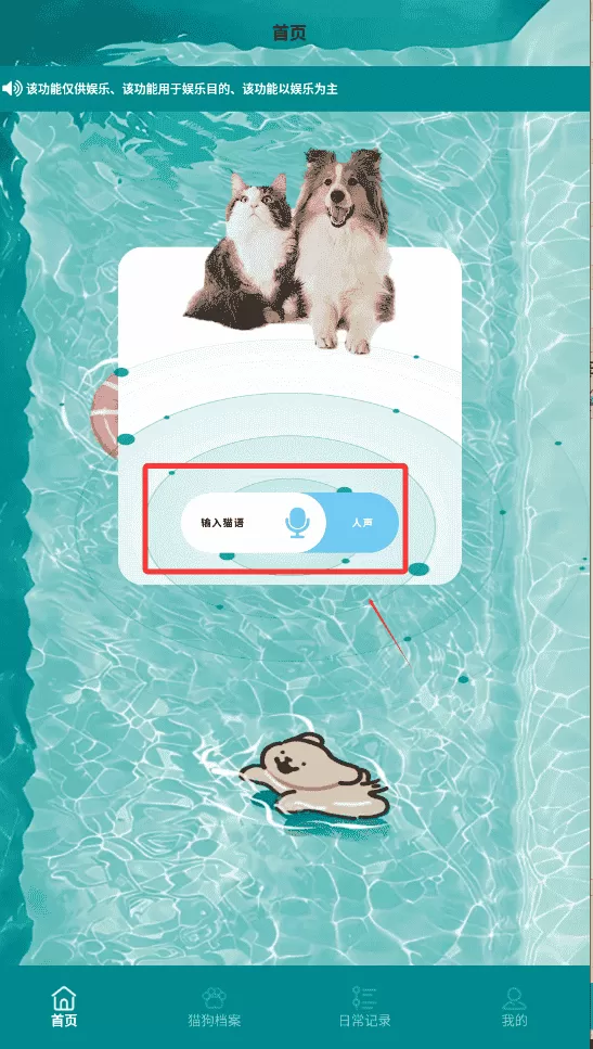 狗语