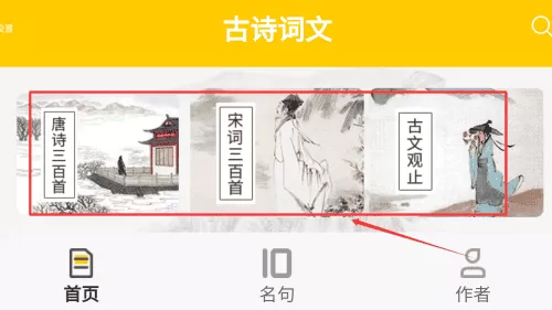 古诗词朗诵