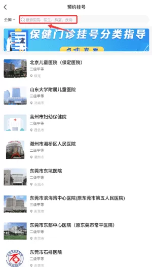 福棠儿医最新版