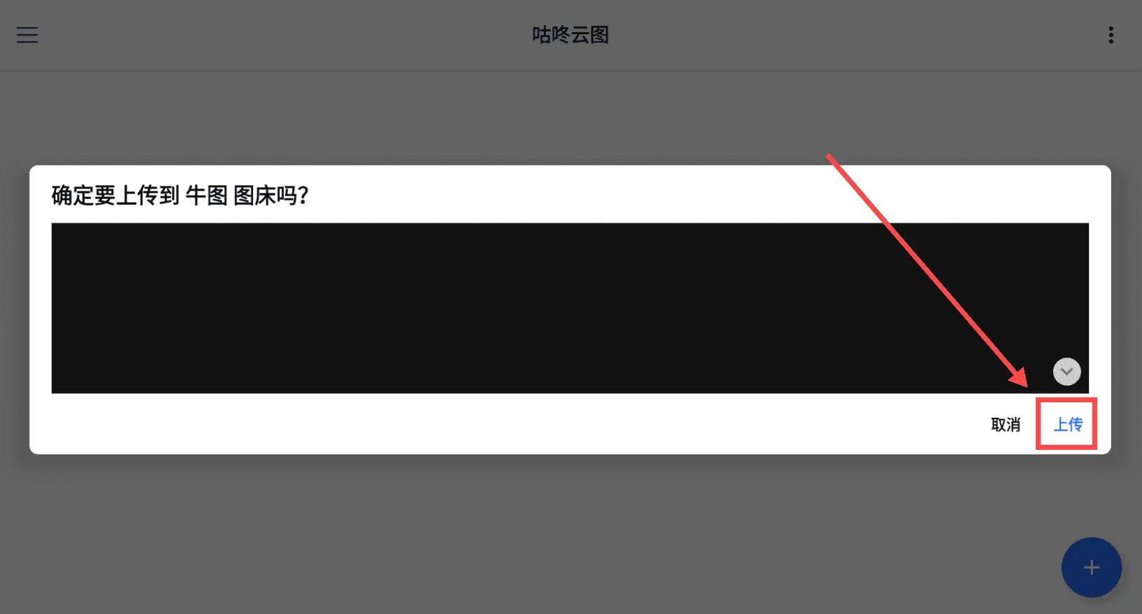 咕咚云图