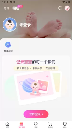 孩子王商城