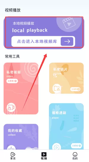 韩剧迷播放器