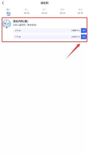 福棠儿医最新版