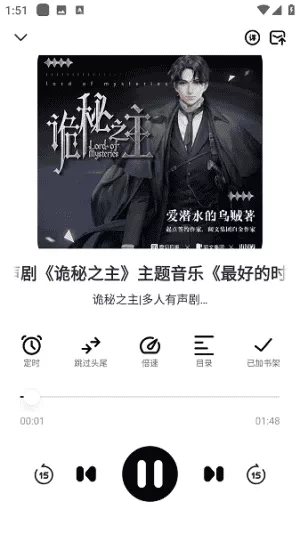 海云听书