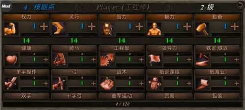 钢铁之躯2