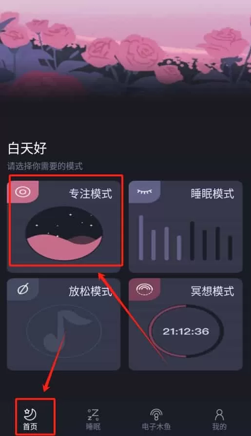 减压助眠神器
