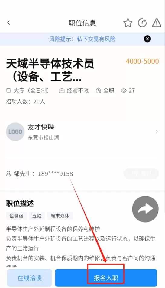 广东度才子招聘