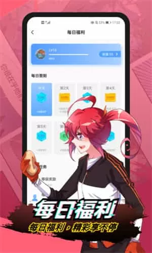 二周目漫画app