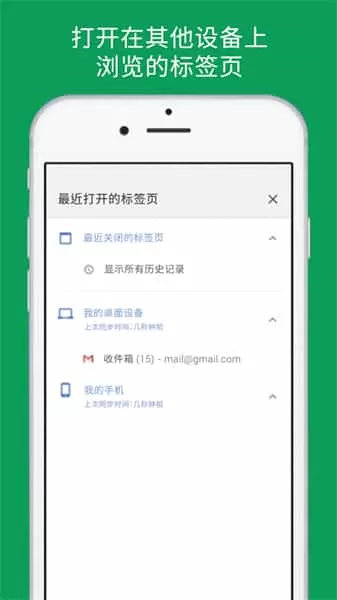 谷歌浏览器安卓手机版