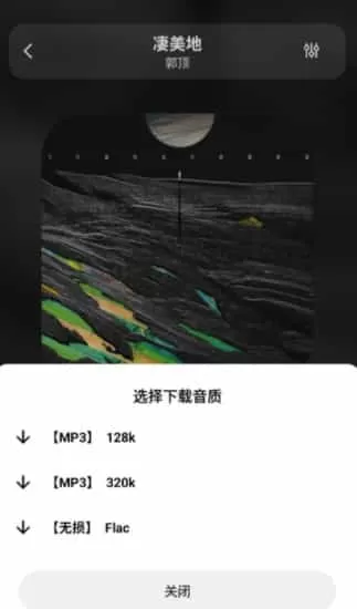 方格音乐app