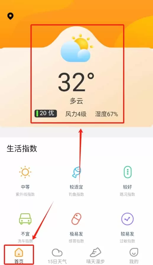 飞云天气预报