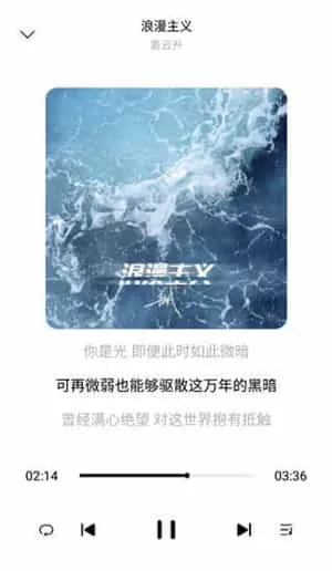 歌词适配免费版