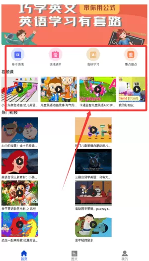 好易通电子词典