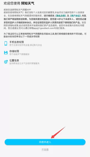 更云天气预报