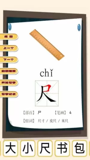 弟子规早教乐园