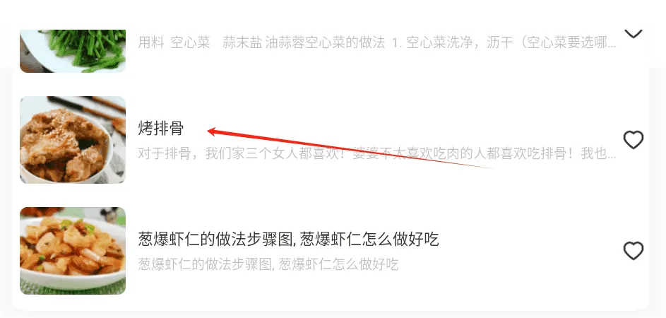 分手厨房菜谱