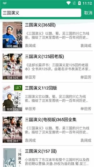 海豚听书app
